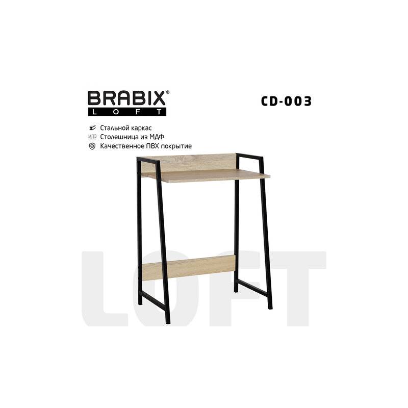 Стол на металлокаркасе BRABIX LOFT CD-003, 640х420х840 мм, цвет дуб натуральный, 641217 главное фото