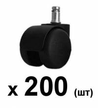 Колесики упаковка 200шт