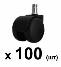 Колесики упаковка 100шт