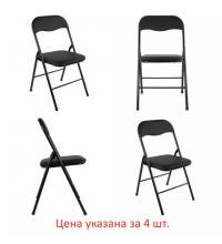 Стулья складные  "Golf CF-007", КОМПЛЕКТ 4шт., черный каркас, кожзам черный, 533032