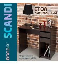 Стол письменный/компьютерный  "Scandi CD-017", 900х450х750 мм, 2 ящика, венге, 641896, ЦБ013706-3
