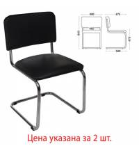 Стулья для персонала и посетителей "Sylwia", комплект 2 шт., хром, кожзам черный