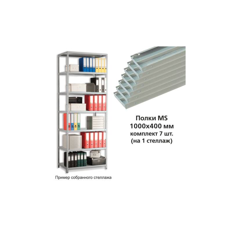 Полки MS (ш1000хг400 мм), КОМПЛЕКТ 7 шт. для металлического стеллажа, фурнитура в комплекте главное фото