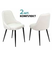 Стул для кухни KF-5_2 комплект 2шт молочный Velvet 20 металл черный на ножках (KF-5/VELV20_2)
