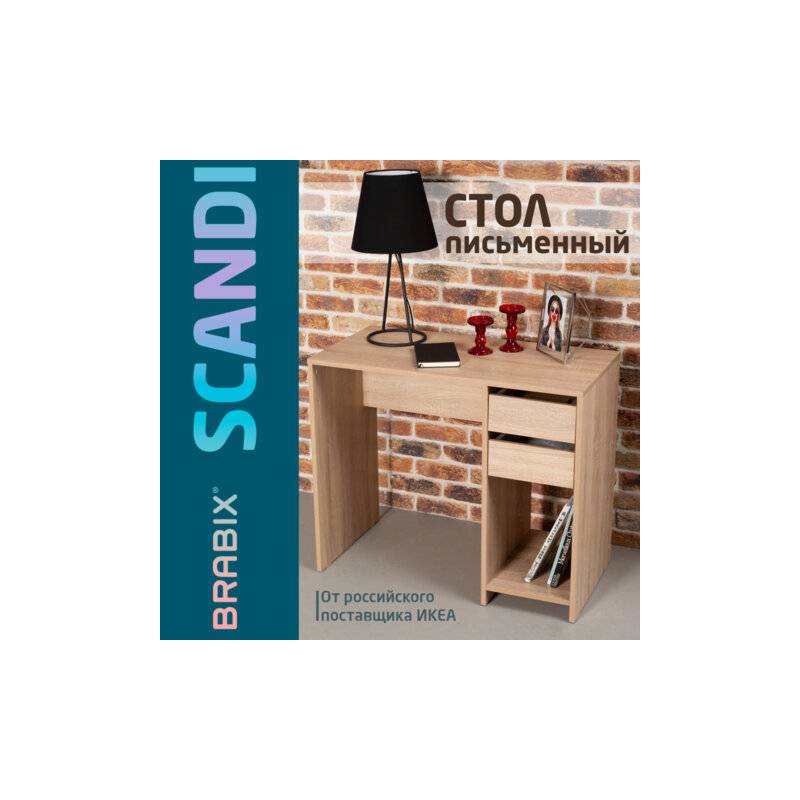 Стол письменный/компьютерный  "Scandi CD-017", 900х450х750 мм, 2 ящика, дуб сонома, 641895, ЦБ013706-2 главное фото