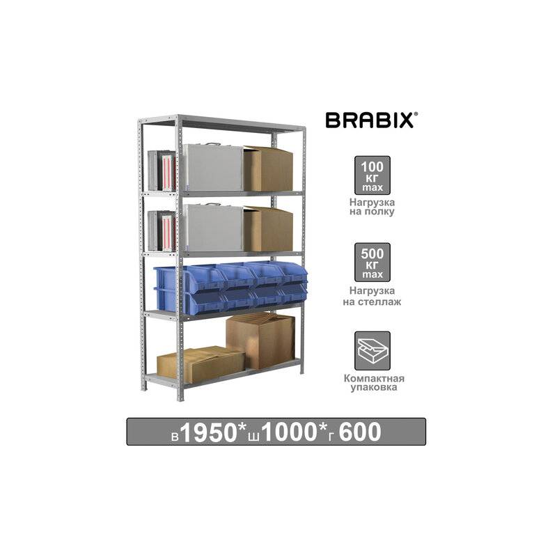 Стеллаж металлический  "MS KD-195/60-5", 1950х1000х600 мм, 5 полок, сборная стойка, 291121, S240BR246502 главное фото