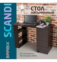 Стол письменный/компьютерный  "Scandi CD-016", 1100х500х750мм, 4 ящика, венге, 641893, ЦБ013707-3